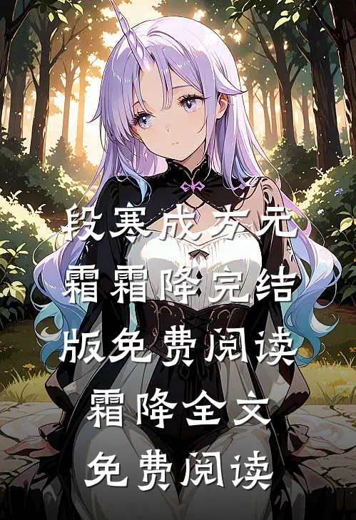 霜降