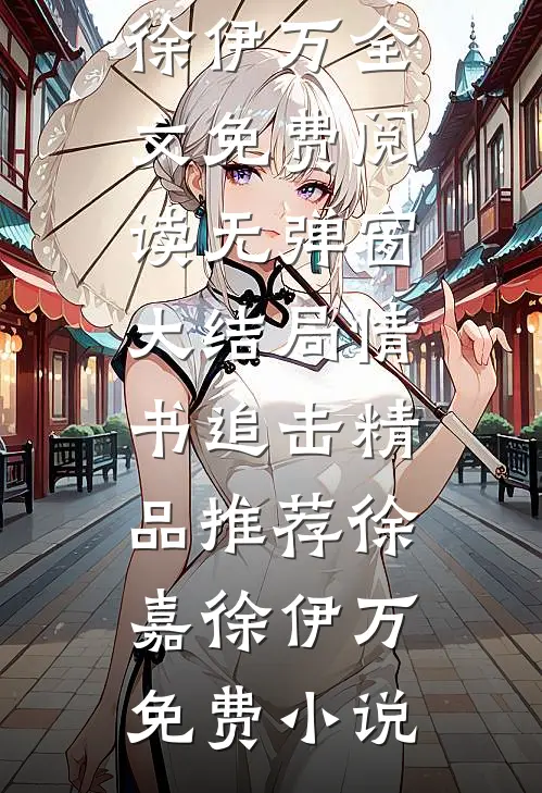 情书追击精品推荐