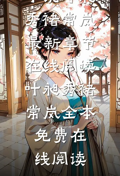 馋狗狗的肉体精品小说