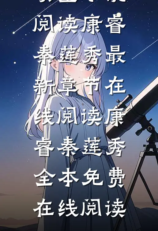 郡主甩了权臣后,前夫全家火葬场高质量小说阅读