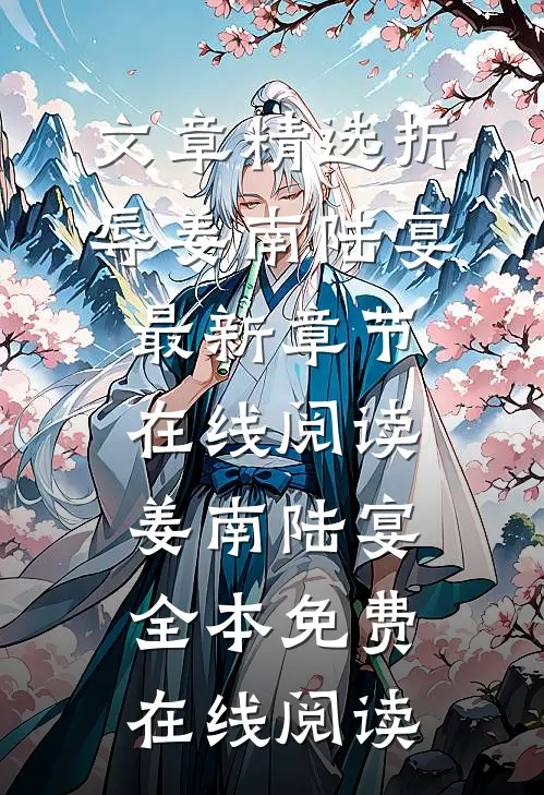 文章精选折辱
