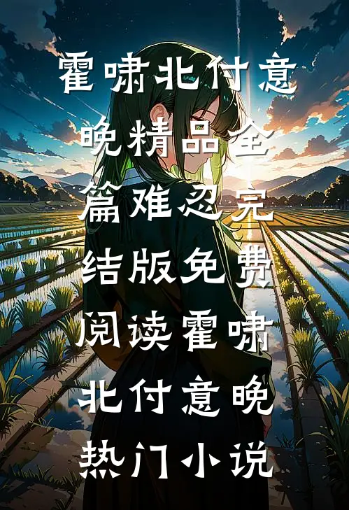 精品全篇难忍