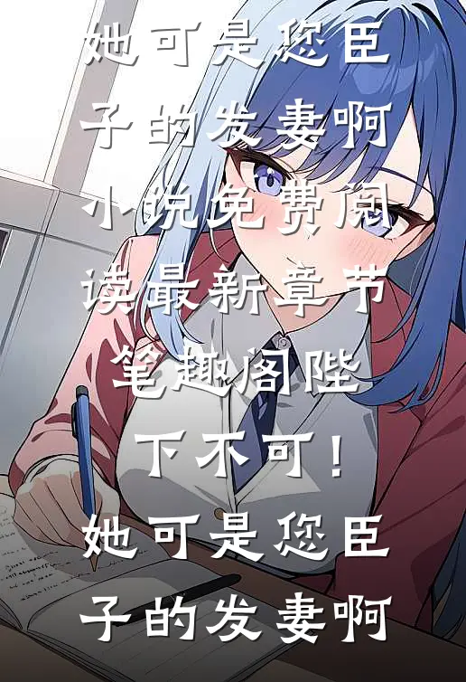 补贴系统:我在古代扩展团队赚大钱全集阅读
