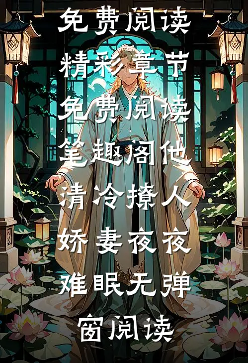 完整阅读曹操全部的信任