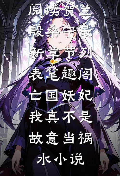 免费心声扑空