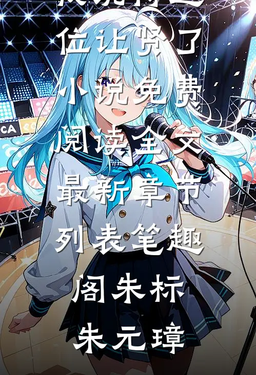 沈清欢贺南谦在线阅读无弹窗