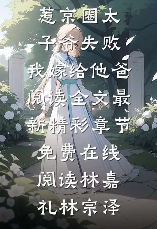 古代宫斗:深宫宠妃进阶计划