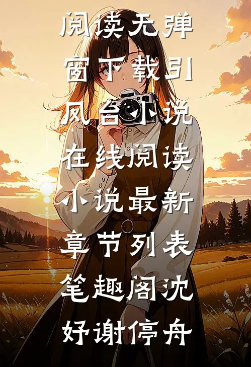 全文重生煤二代:我搞矿带全家翻身