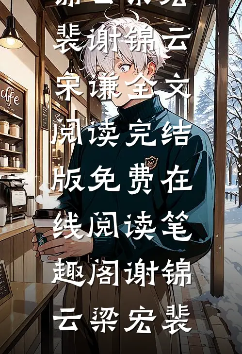 全文离婚后,夫人马甲藏不住了