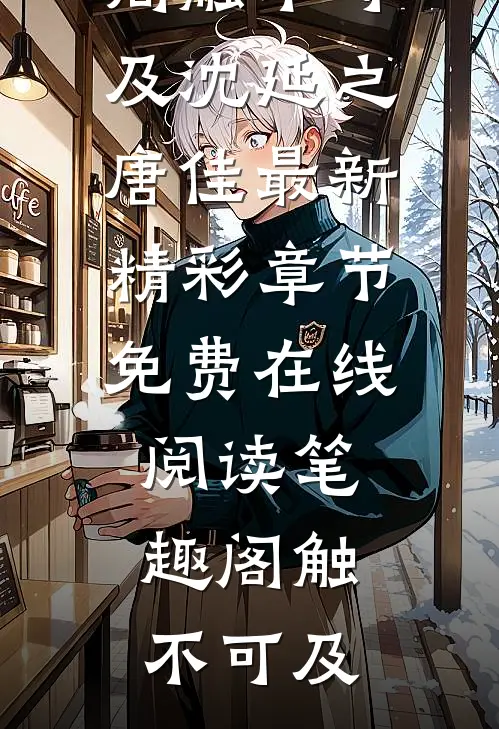 完整版玄幻:史上最强废材逆袭
