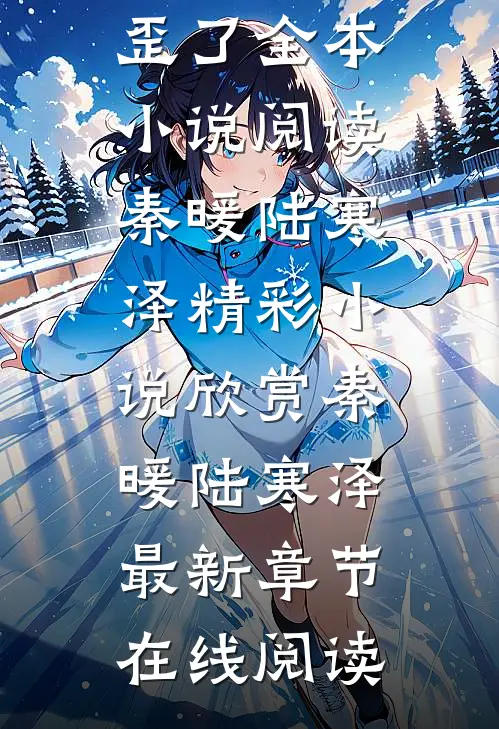 追妻火葬场:总裁膝盖跪歪了全本小说阅读