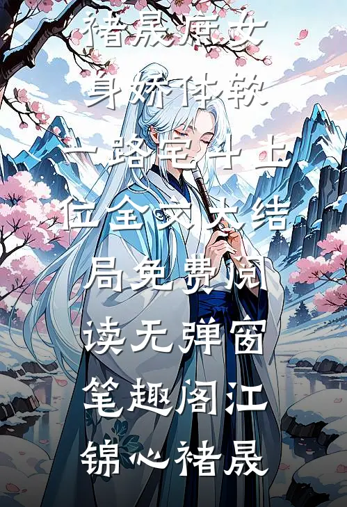 祸端室友汪萱全本小说阅读