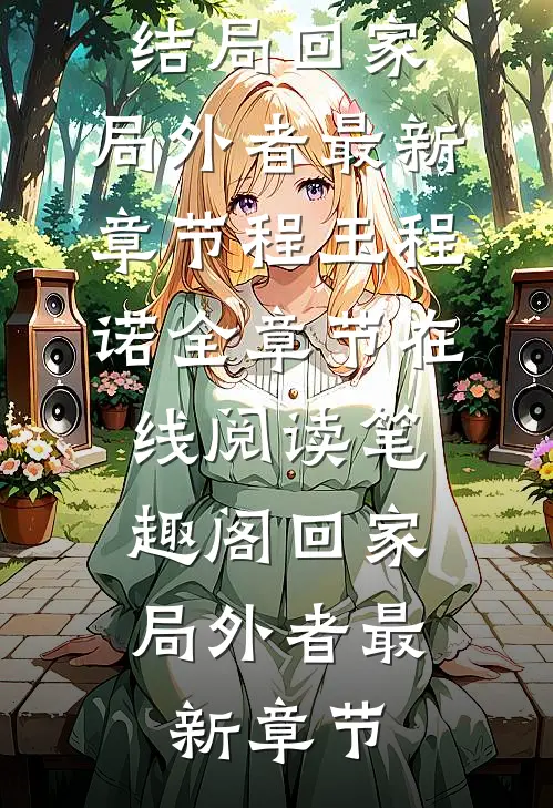 全文版跨越始皇