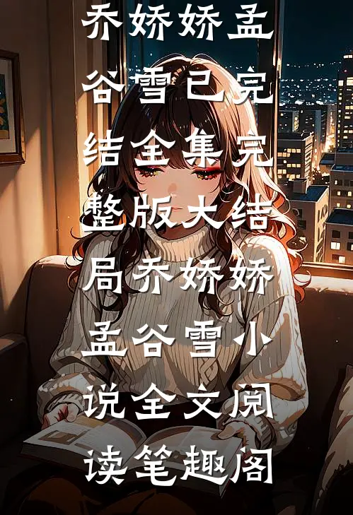 爹爹开门,我带剧本来救全家了全文版