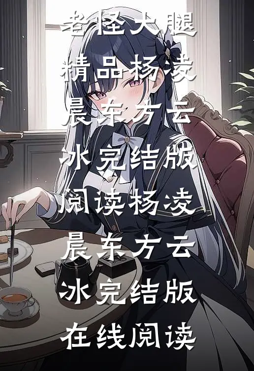 重生异世界:紧抱百年老怪大腿精品