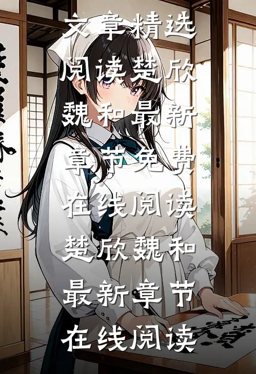 卧底毒贩集团,我惨死湄河文章精选阅读