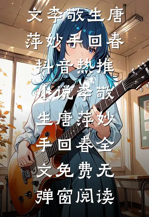 妙手回春