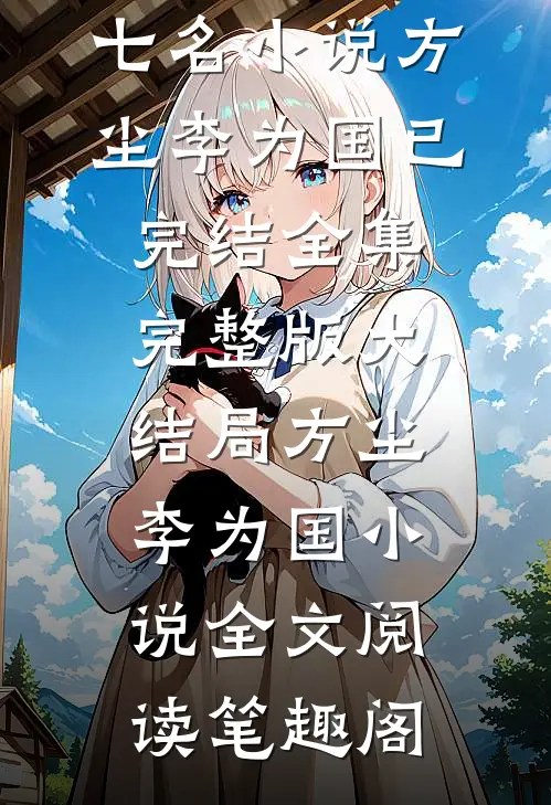 兼职暑假两个月,我成杀手第七名