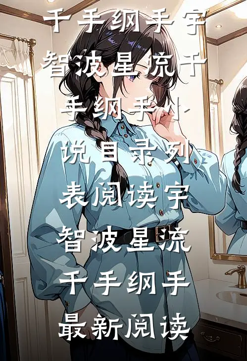 从火影开始挂机成神