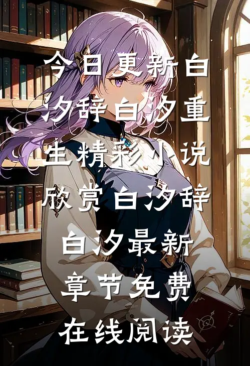 重生