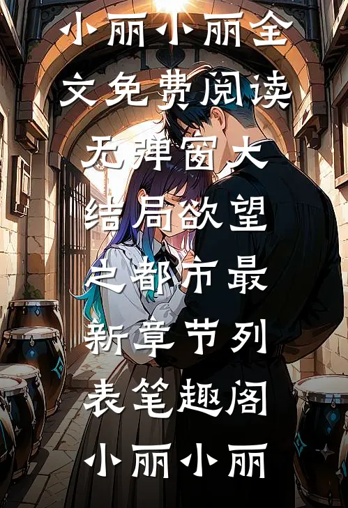 欲望之都市