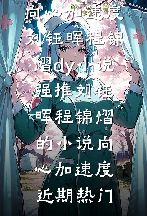 向心加速度
