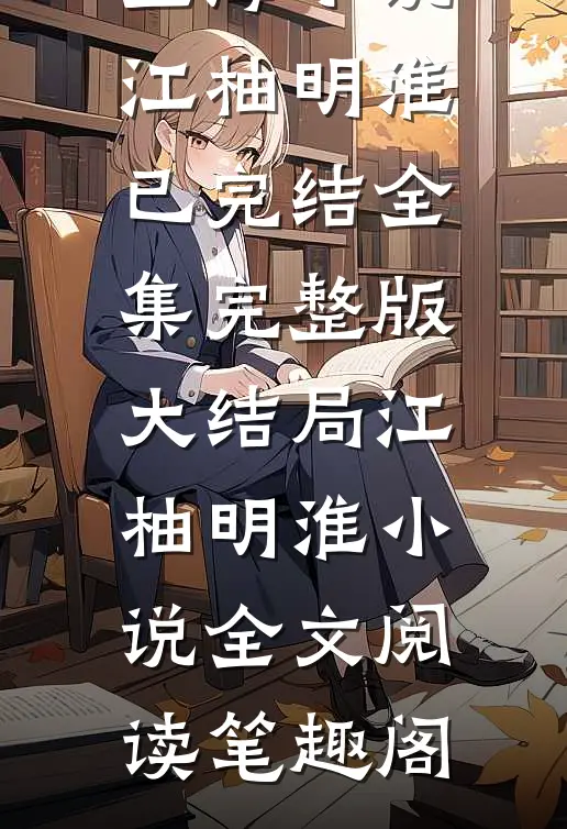 全文尔尔星海