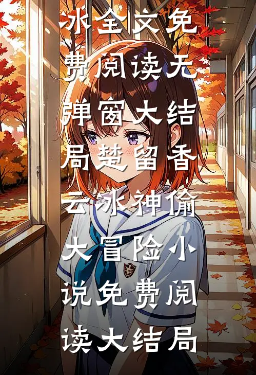 神偷大冒险