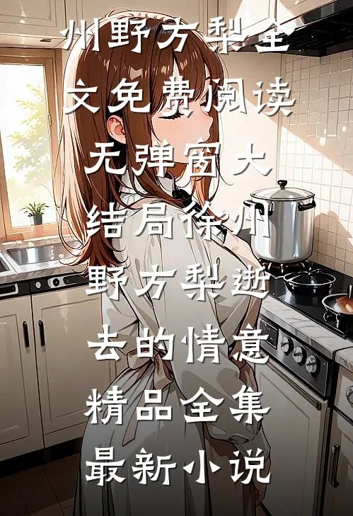 逝去的情意精品全集
