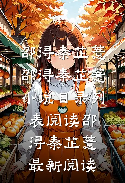 不一定要你回来优质全文阅读