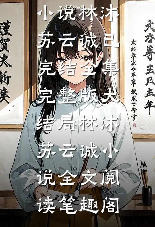 精选小说推荐都市之最牛狂婿