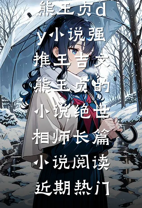 绝世相师长篇小说阅读