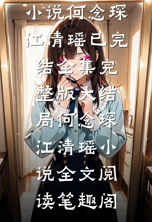 以后永不再见精品全篇