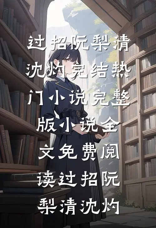过招