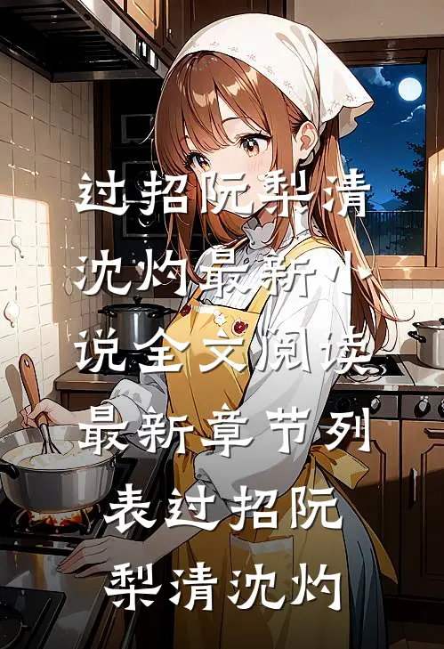 过招