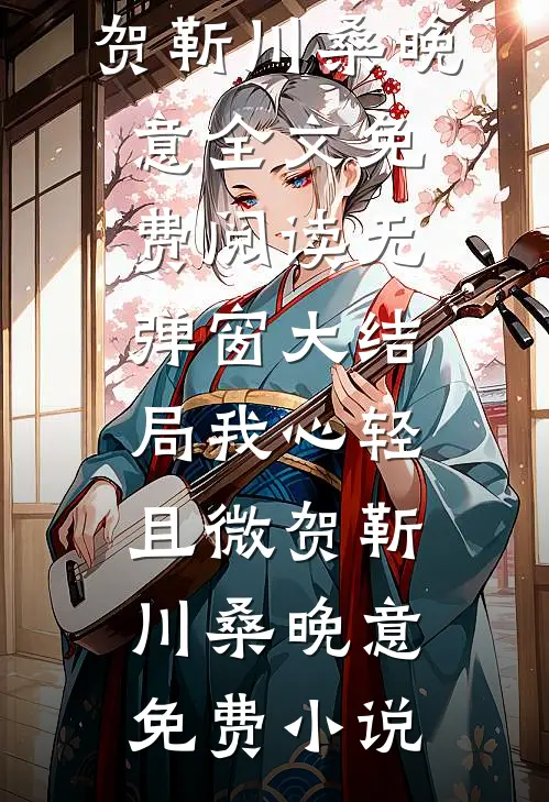 我心轻且微