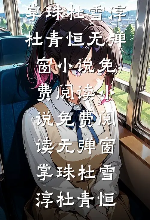 掌珠