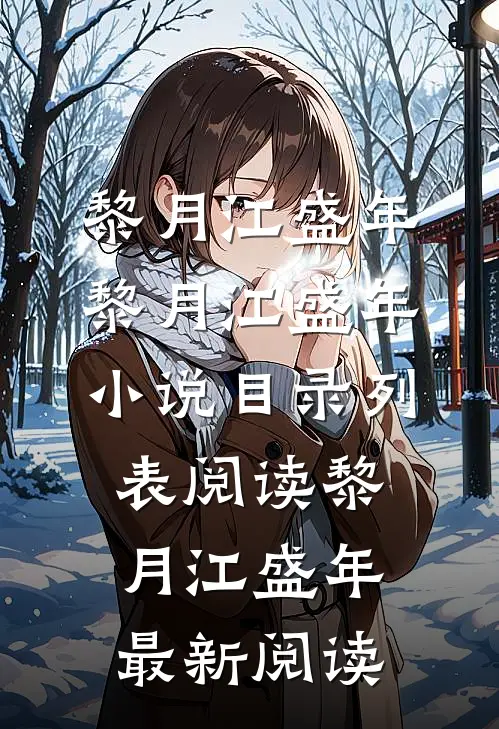误穿西装后,老婆将我赶出家门