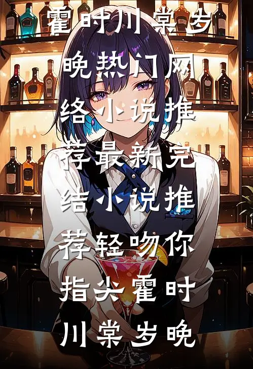 轻吻你指尖