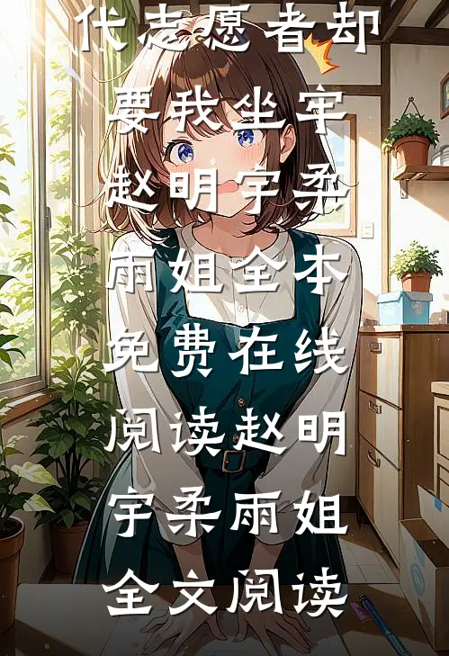 我用三年积蓄救助流浪狗,19岁富二代志愿者却要我坐牢