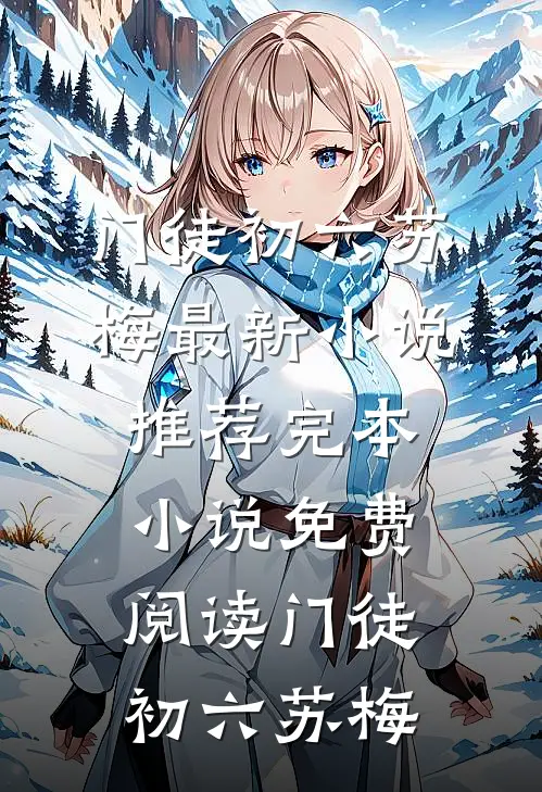 门徒