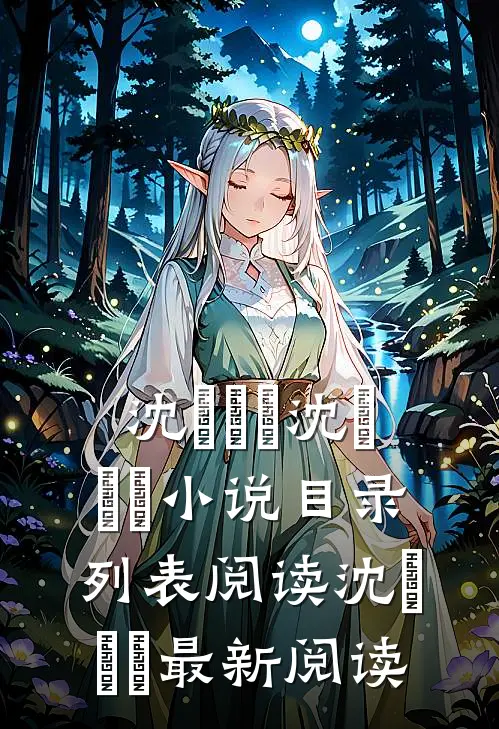 我只是爱捐款,女儿却要疯了