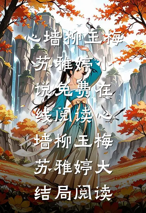 心墙