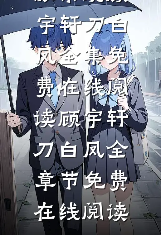 穿越综武,觉醒大反派系统