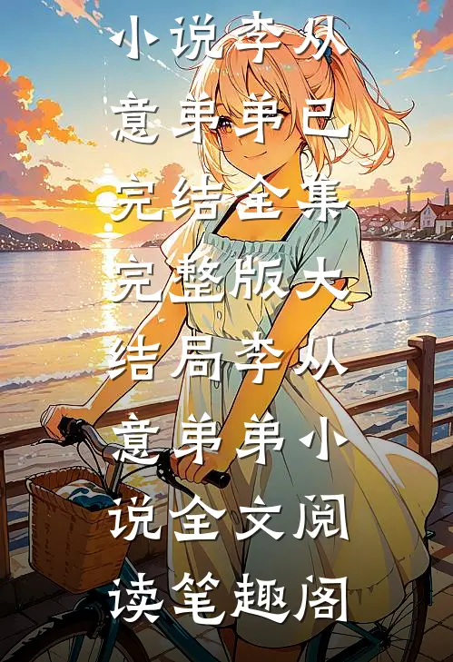 高考刚成市状元,全家逼我背巨债,我反手送他们吃牢饭