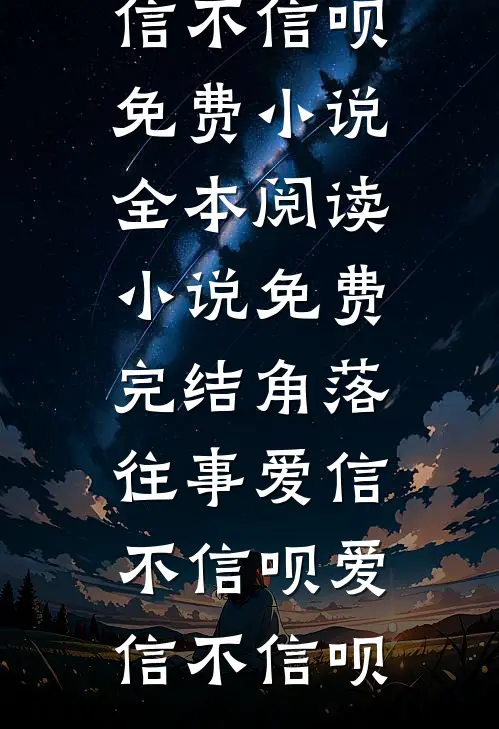 角落往事