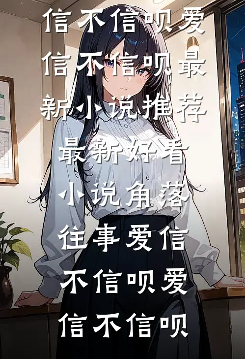 角落往事