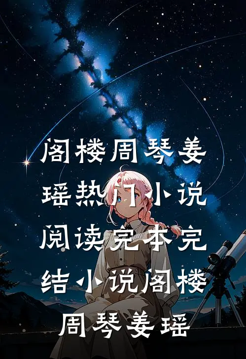 阁楼